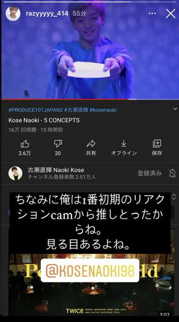 PRODUCE 101 JAPANを語りたい Part4