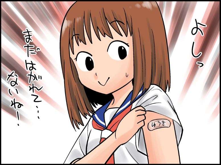 子どもの頃やった恋のおまじまい