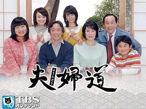 【ドラマ】理想の夫婦・家族【映画】