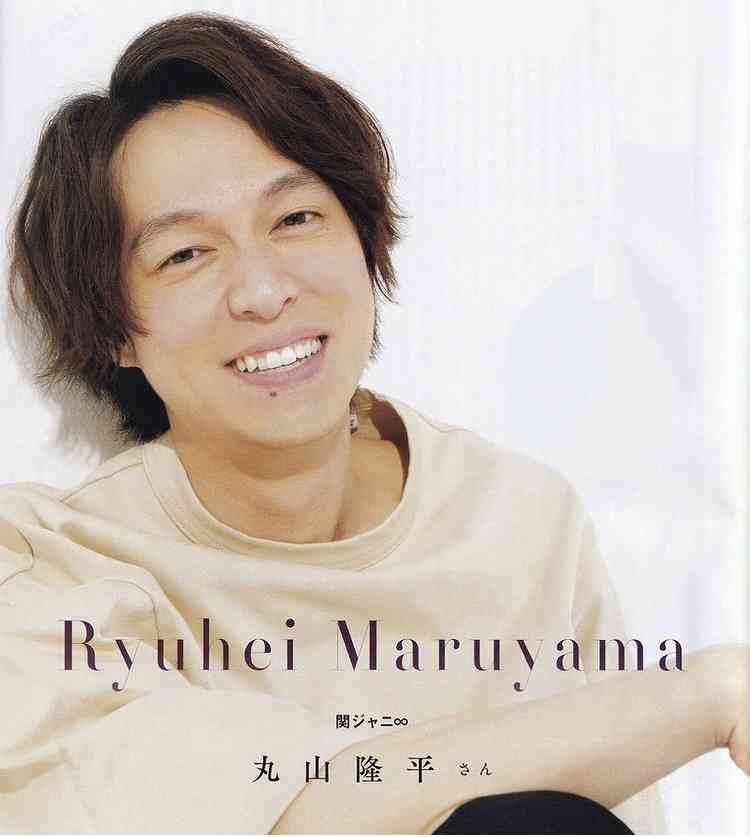 関ジャニ∞丸山隆平さんを語りたい!