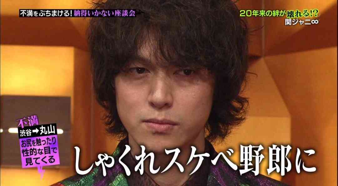 関ジャニ∞丸山隆平さんを語りたい!