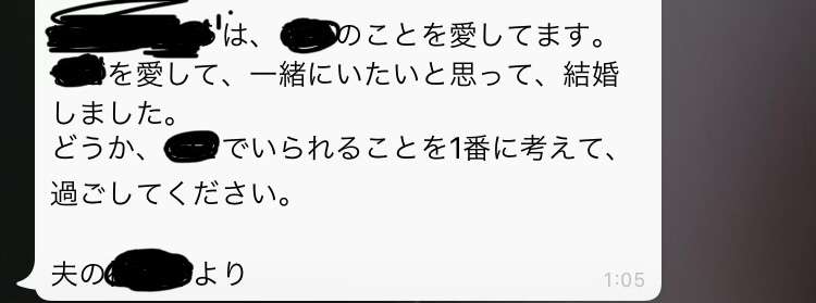 ベタ惚れされて結婚した人
