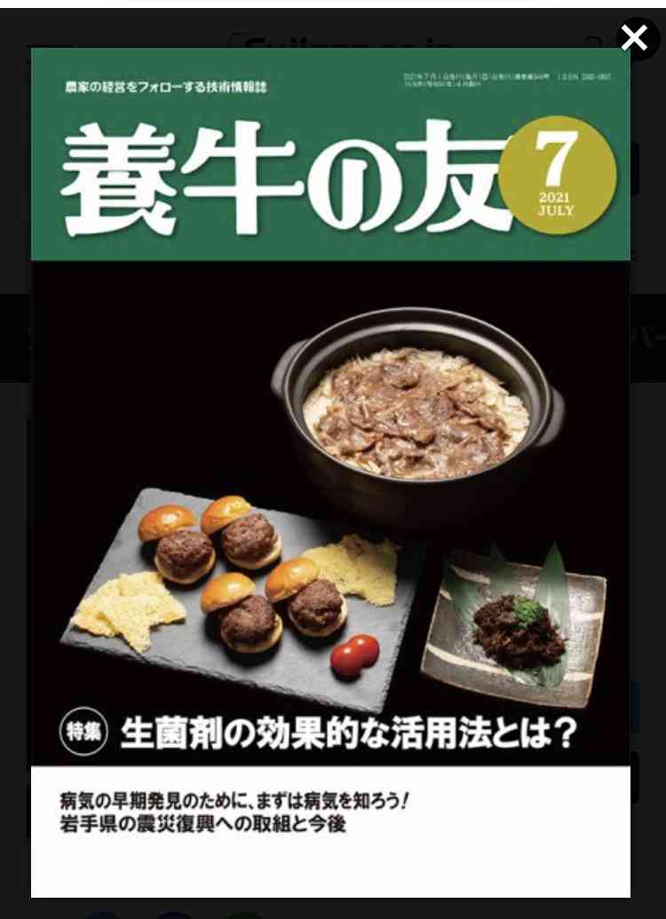 いろんな専門誌が見たい