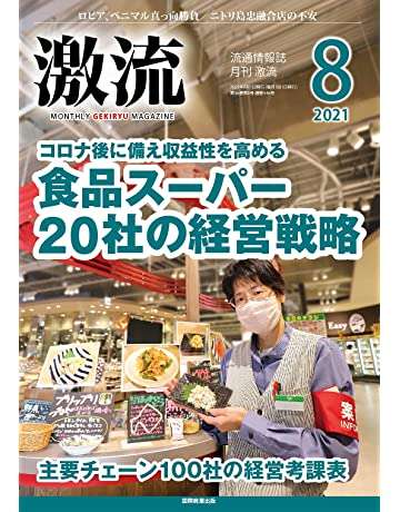 いろんな専門誌が見たい
