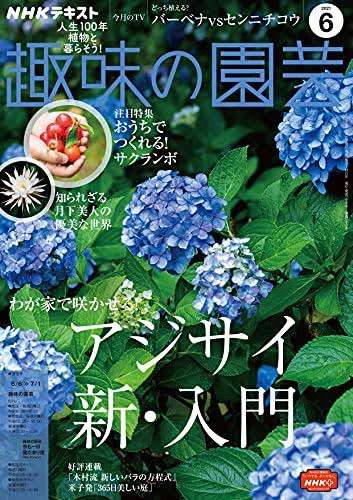いろんな専門誌が見たい