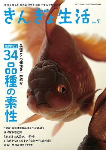いろんな専門誌が見たい