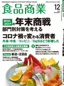 いろんな専門誌が見たい