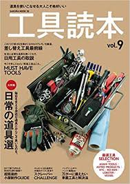 いろんな専門誌が見たい