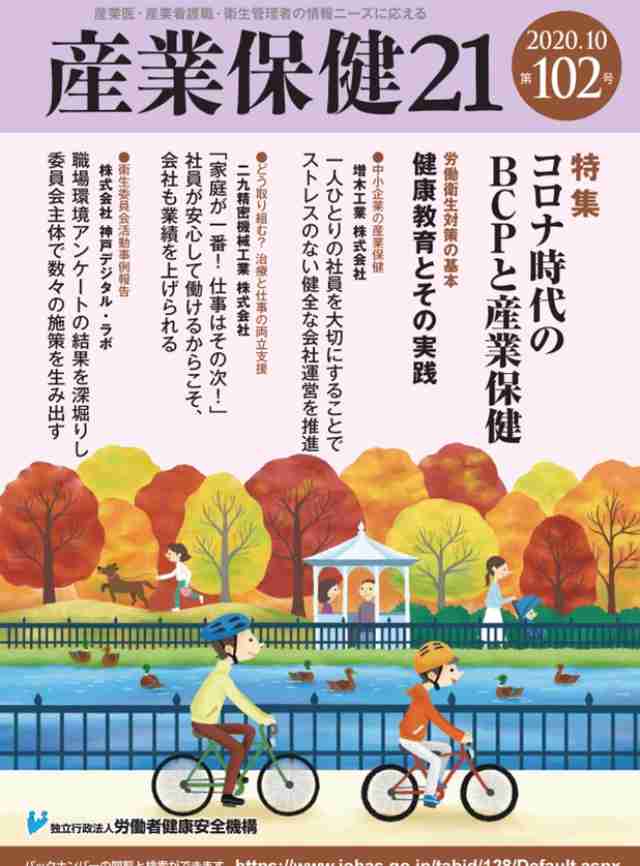 いろんな専門誌が見たい