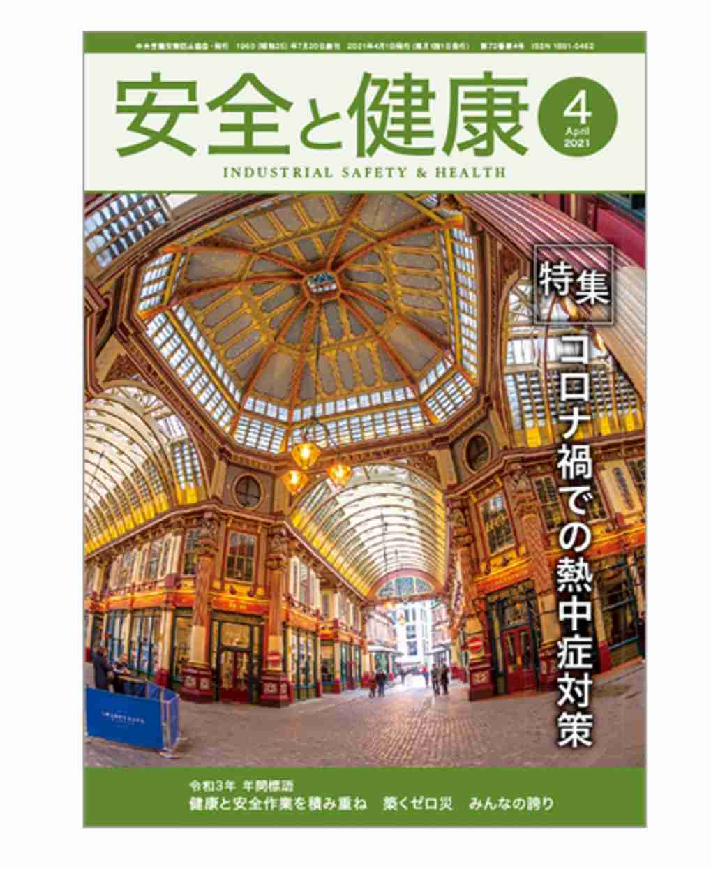 いろんな専門誌が見たい