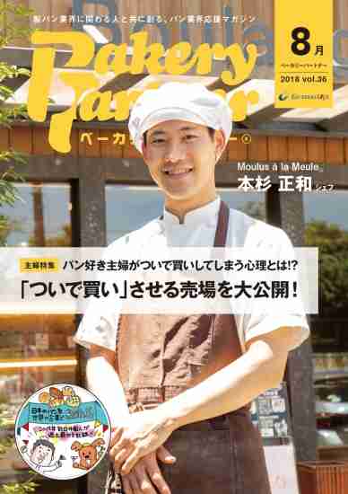 いろんな専門誌が見たい