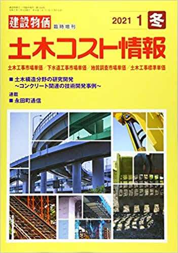 いろんな専門誌が見たい