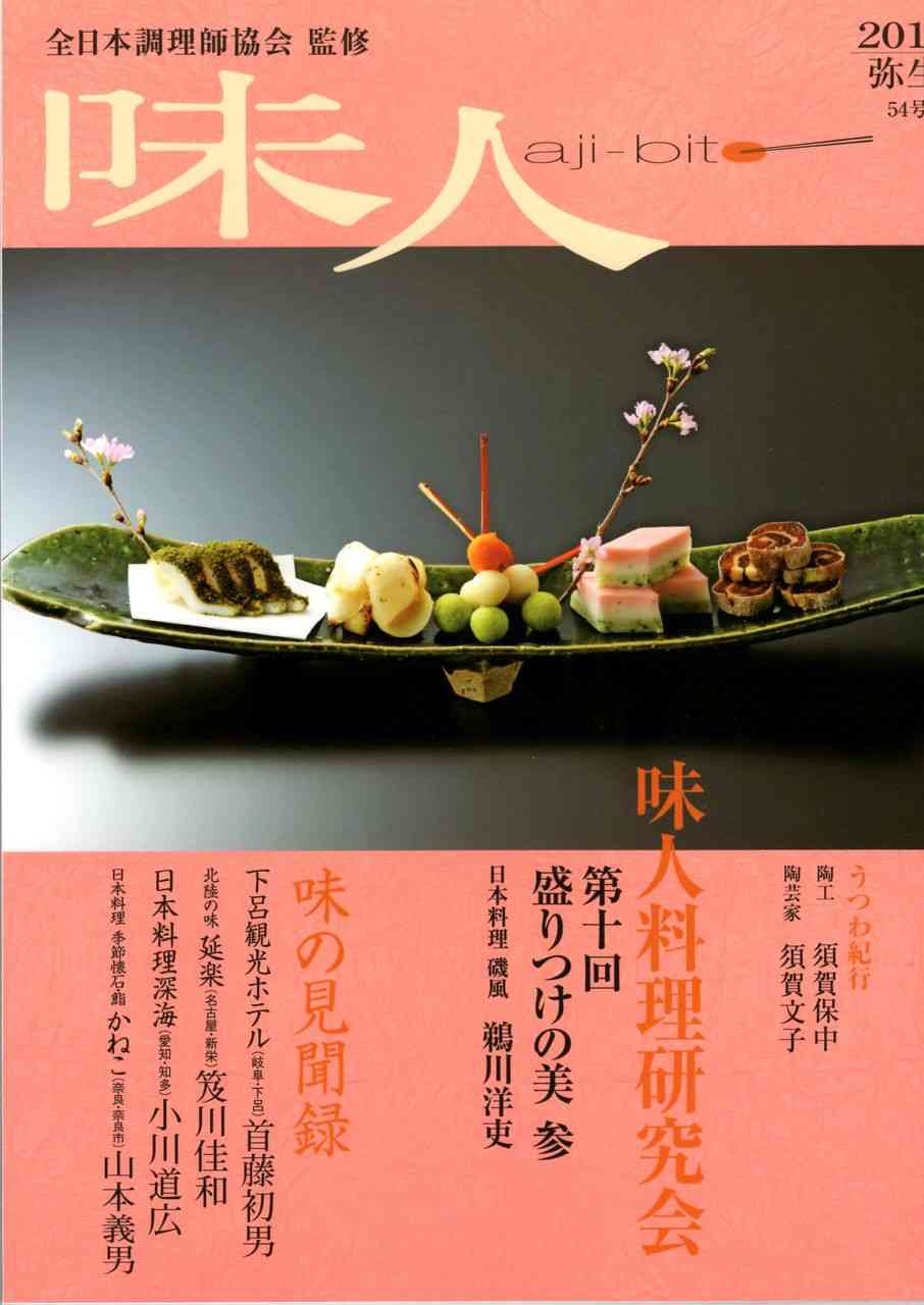 いろんな専門誌が見たい
