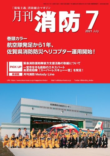 いろんな専門誌が見たい