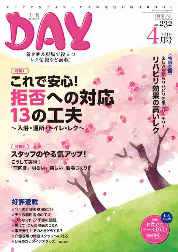 いろんな専門誌が見たい