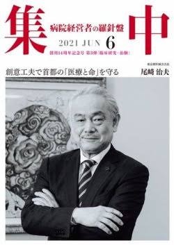 いろんな専門誌が見たい