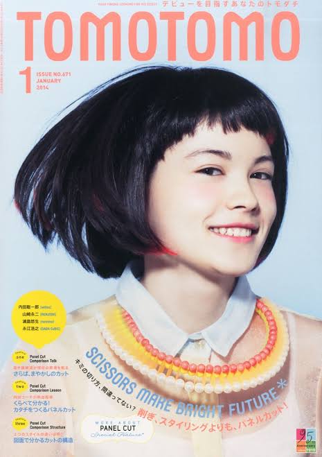 いろんな専門誌が見たい