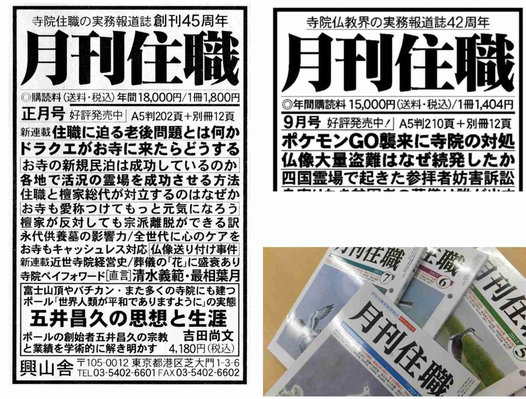 いろんな専門誌が見たい