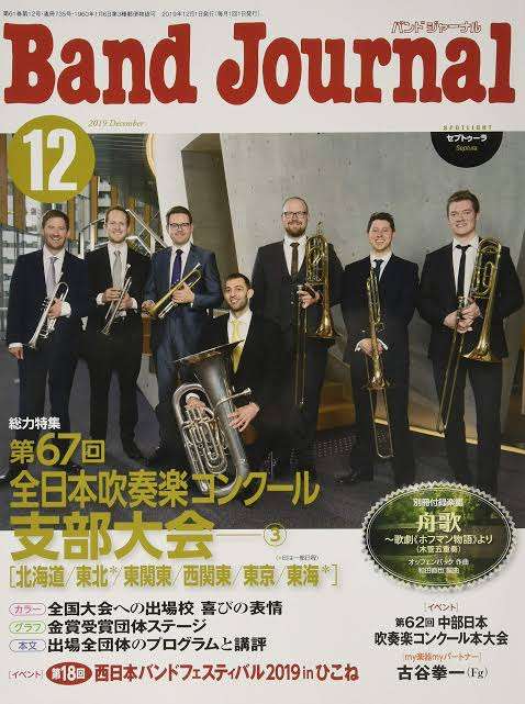 いろんな専門誌が見たい