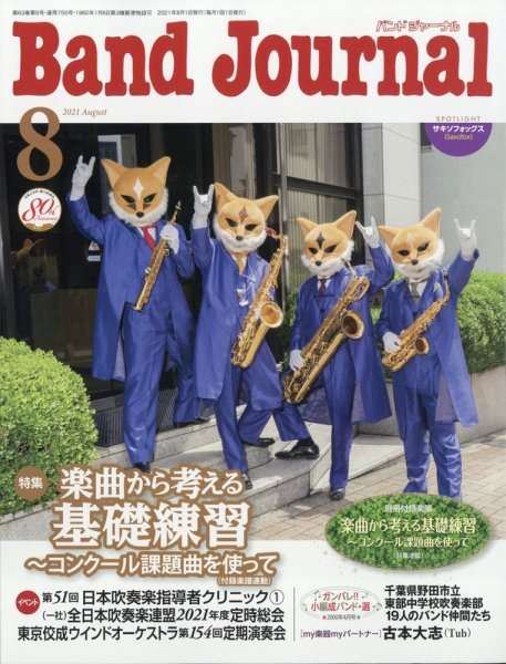 いろんな専門誌が見たい