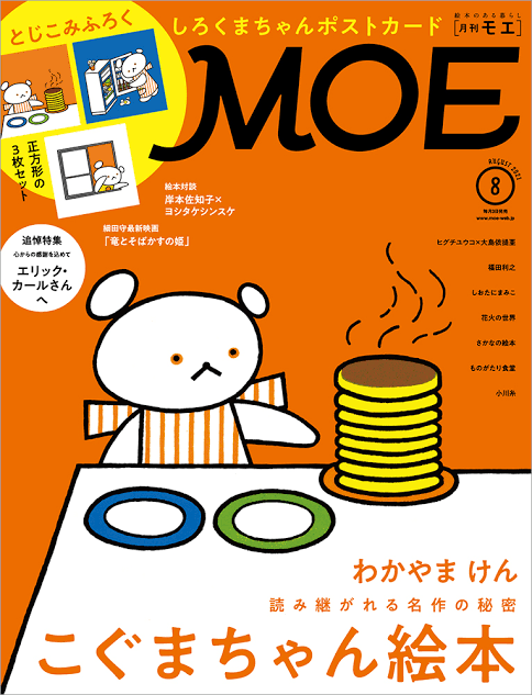 いろんな専門誌が見たい
