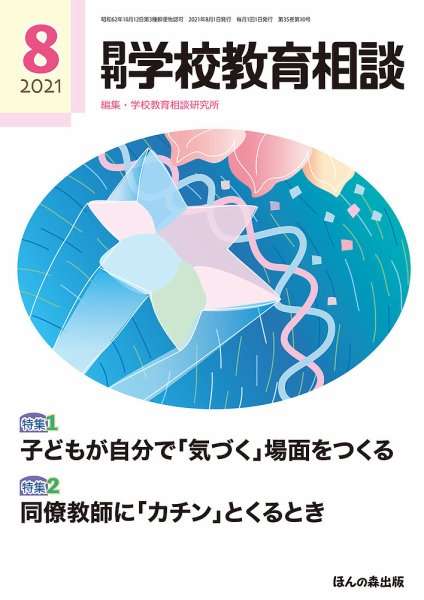 いろんな専門誌が見たい