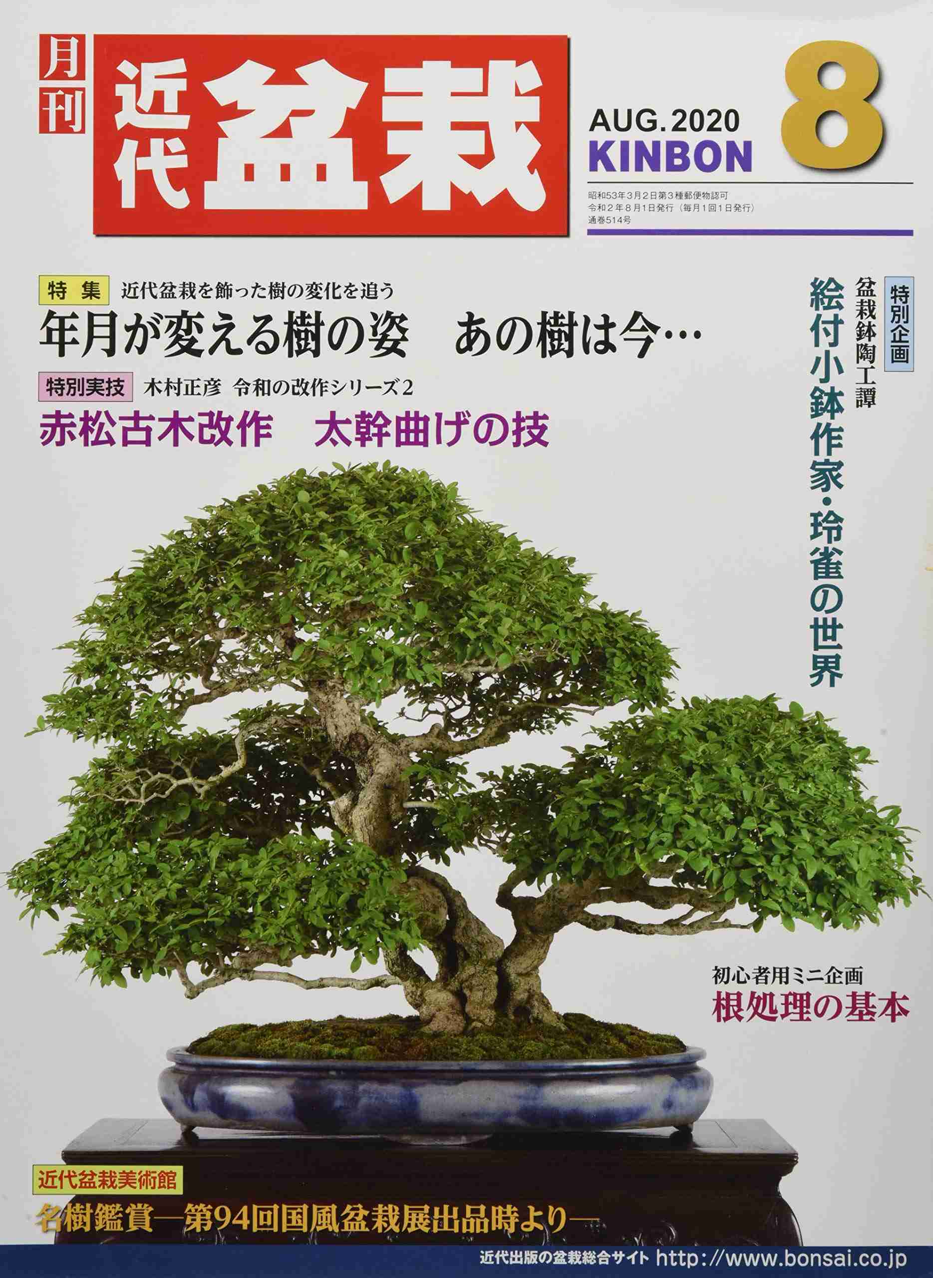 いろんな専門誌が見たい