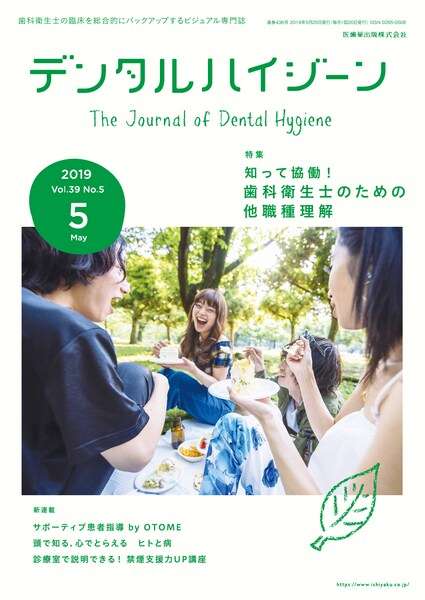 いろんな専門誌が見たい