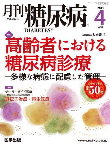 いろんな専門誌が見たい