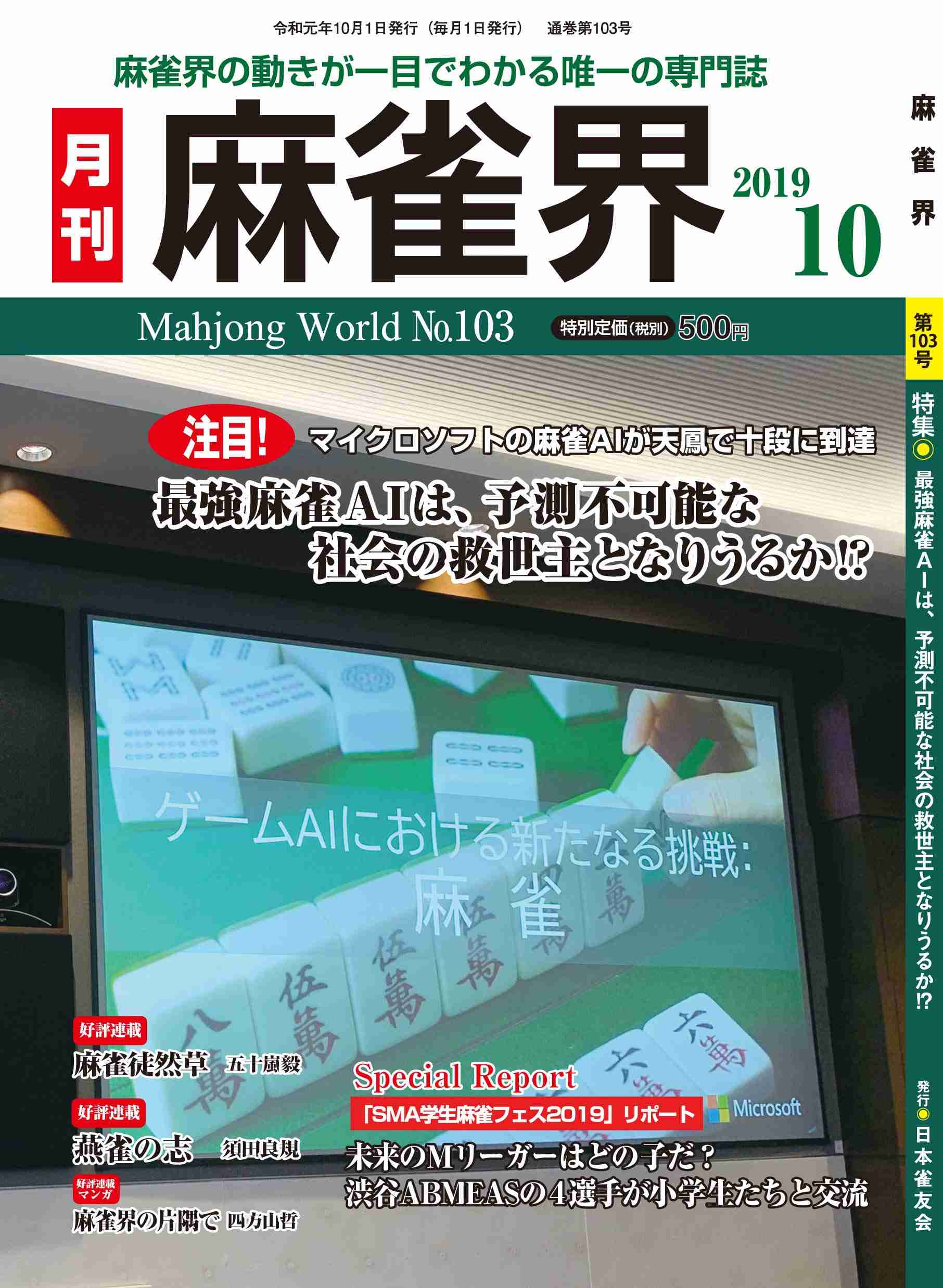 いろんな専門誌が見たい