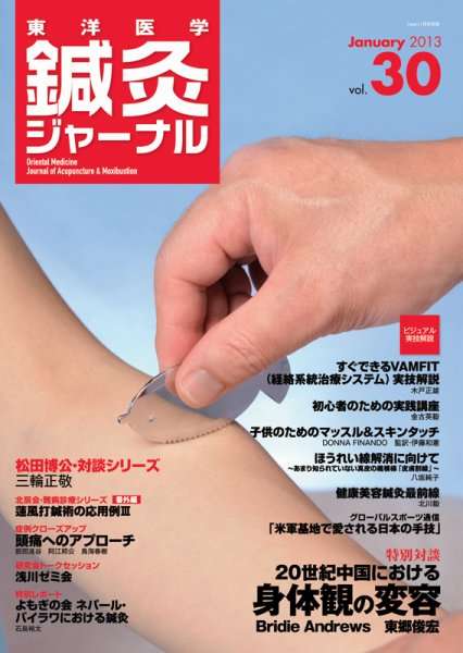 いろんな専門誌が見たい