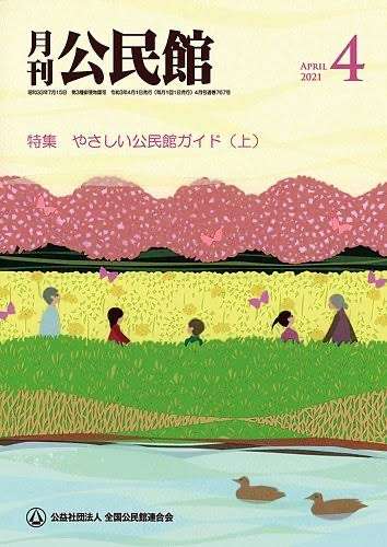 いろんな専門誌が見たい