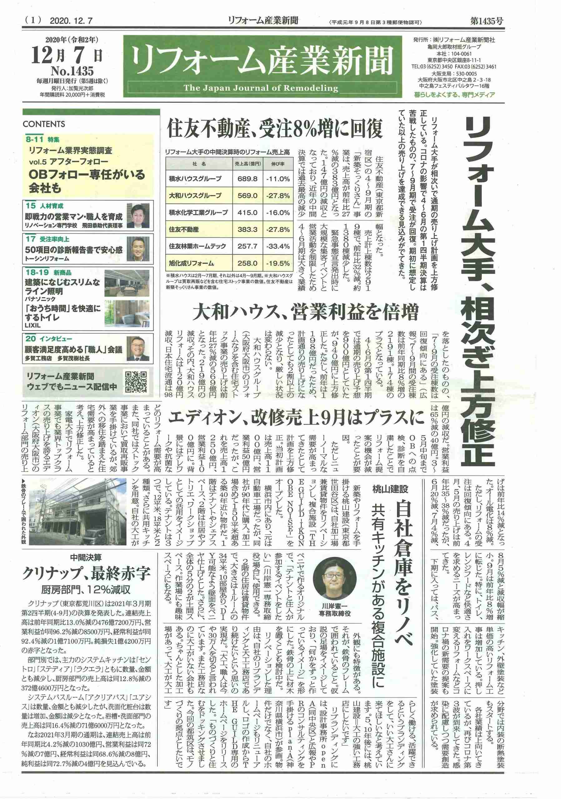 いろんな専門誌が見たい