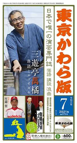 いろんな専門誌が見たい