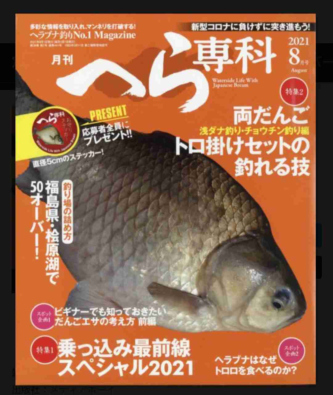いろんな専門誌が見たい