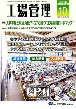 いろんな専門誌が見たい
