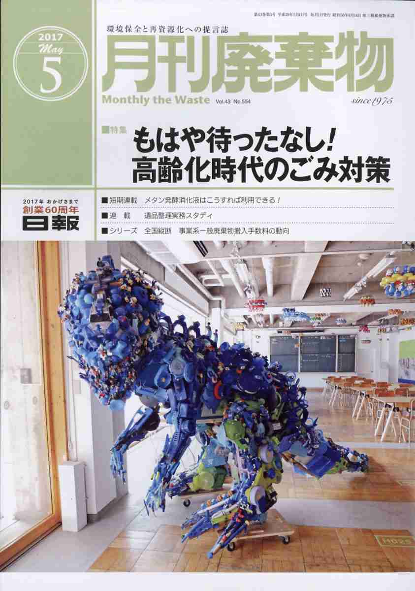 いろんな専門誌が見たい
