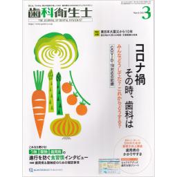 いろんな専門誌が見たい