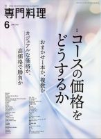 いろんな専門誌が見たい