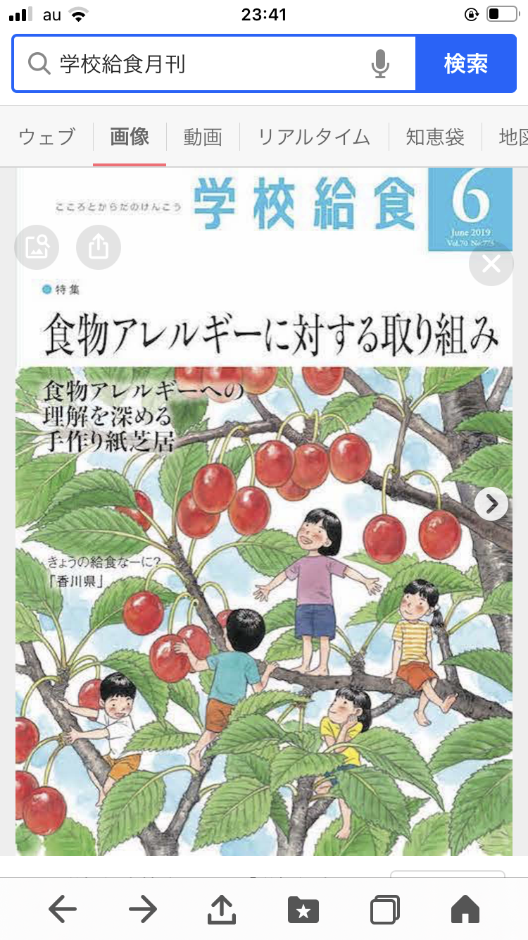 いろんな専門誌が見たい