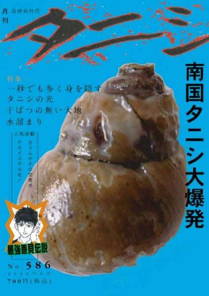 いろんな専門誌が見たい