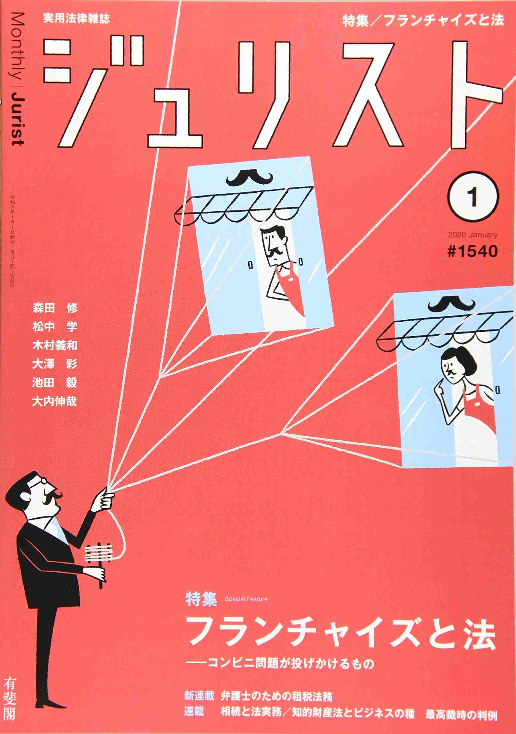 いろんな専門誌が見たい