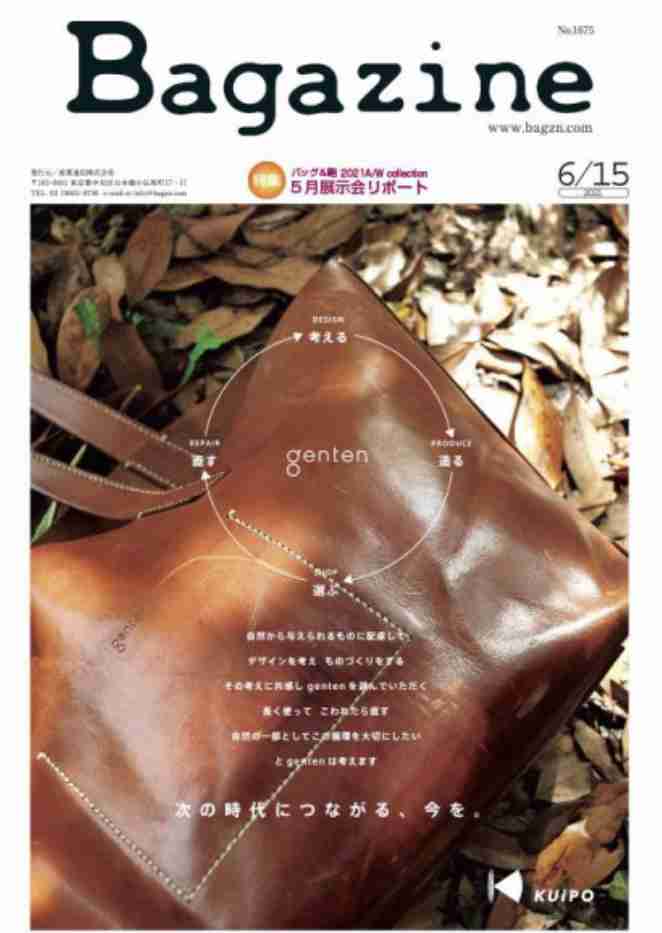 いろんな専門誌が見たい