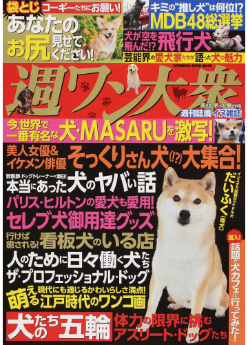 いろんな専門誌が見たい