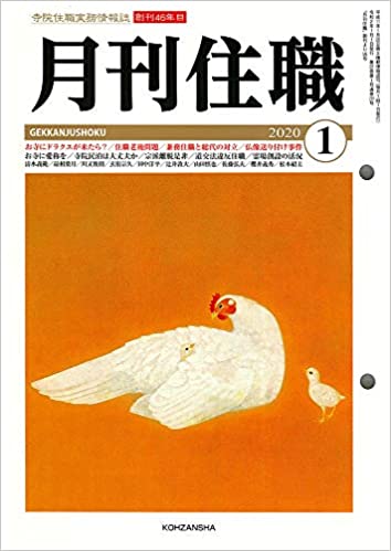 いろんな専門誌が見たい