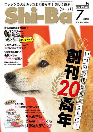 いろんな専門誌が見たい