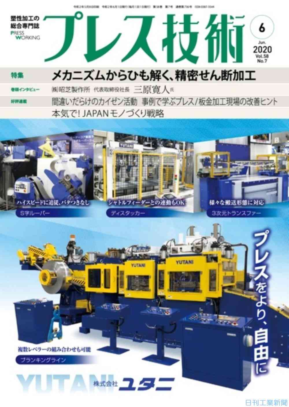 いろんな専門誌が見たい