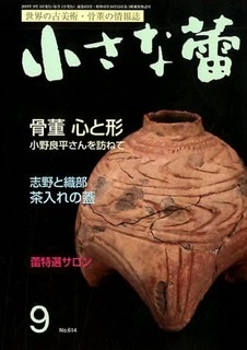 いろんな専門誌が見たい