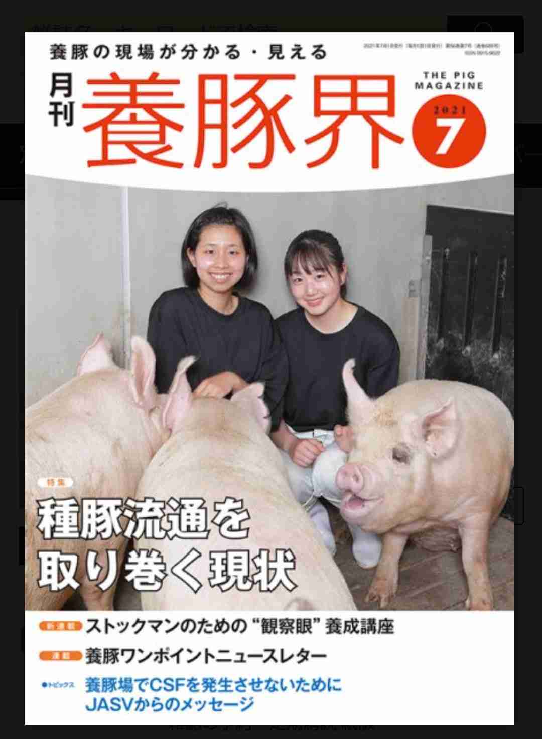 いろんな専門誌が見たい
