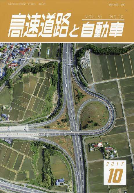 いろんな専門誌が見たい